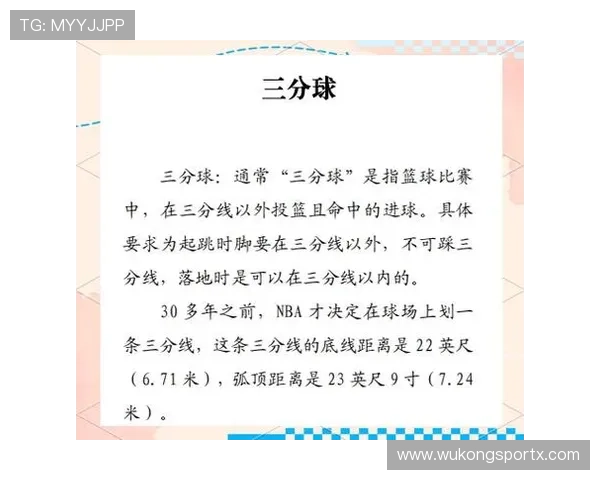 篮球换人规则全面解析：了解替换队员的流程与限制
