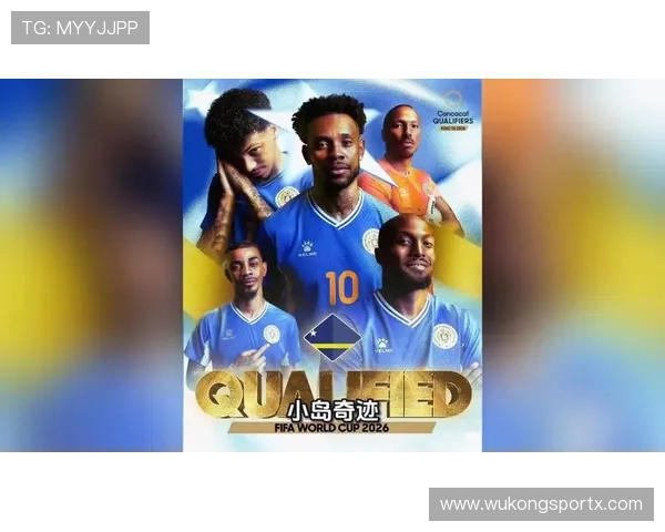 库拉索冲击2026世界杯:阵容实力与晋级前景分析 库拉索冲击2026世界杯:阵容实力与晋级前景分析