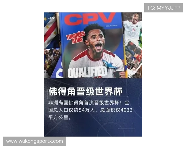 佛得角冲击2026世界杯预选赛关键战 非洲黑马能否创造历史 佛得角冲击2026世界杯预选赛关键战 非洲黑马能否创造历史